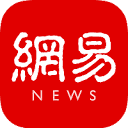 網(wǎng)易號(hào)
